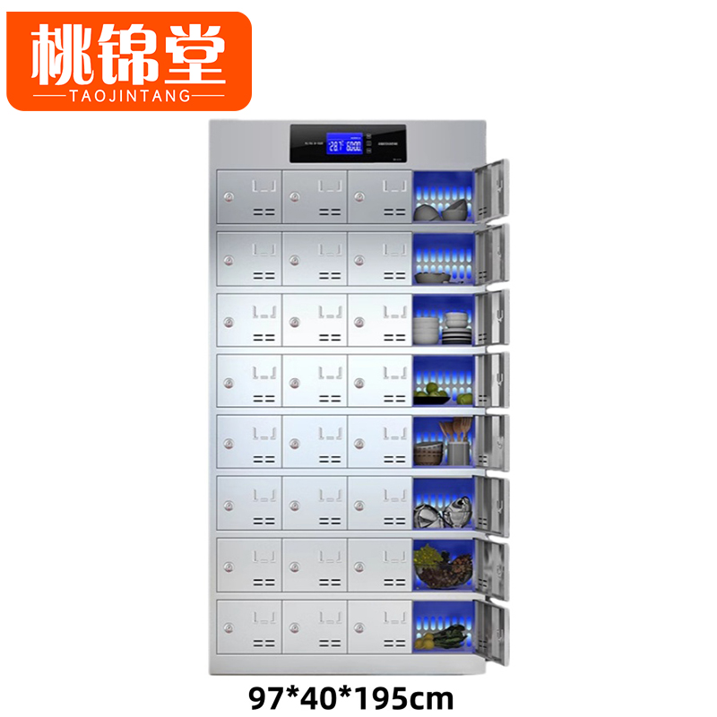 桃锦堂 消毒碗柜32门台