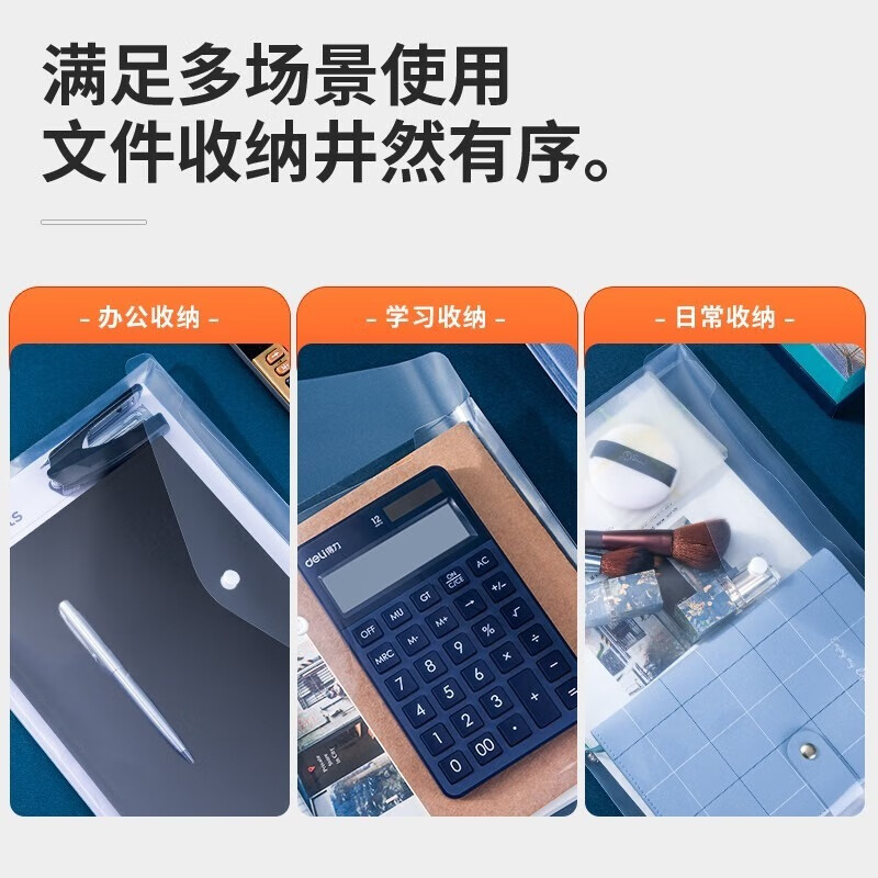 得力(deli)8308 10个装 文件套 A4 透明蓝色 透明文件套 单页文件档案袋 L型文件夹资料袋高清大图