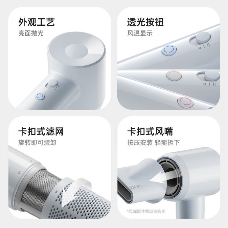 徕芬高速吹风机SE 2白色(套装版配风嘴)高清大图