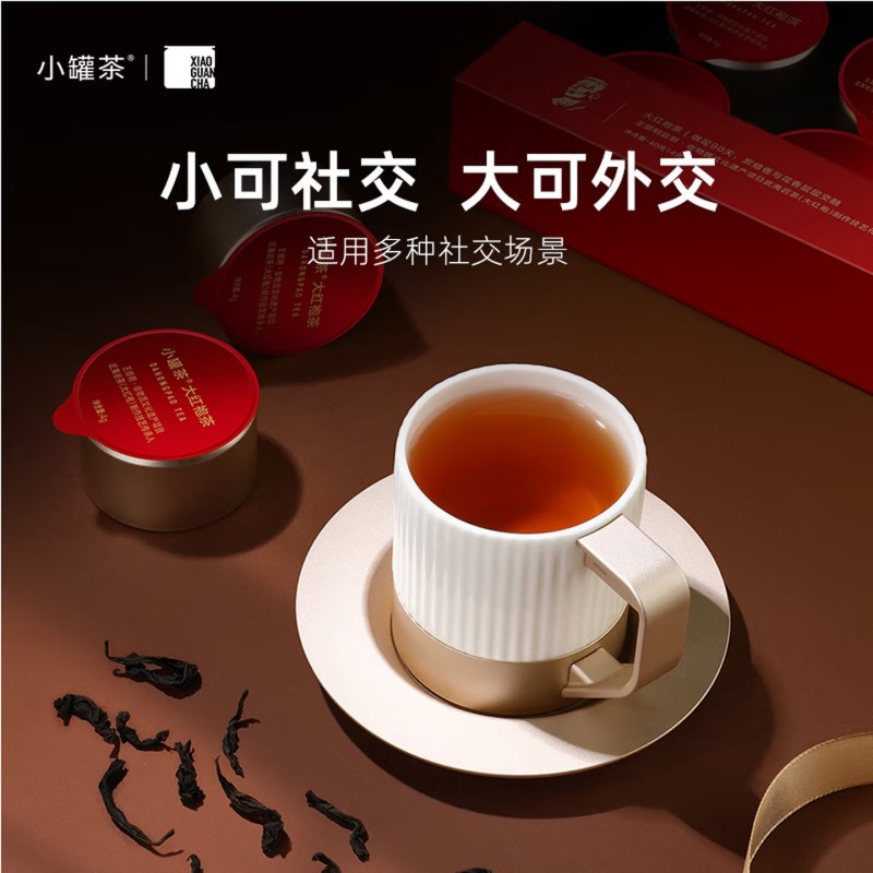 小罐茶 金罐 10罐装 大红袍茶 40g(4g×10罐)高清大图