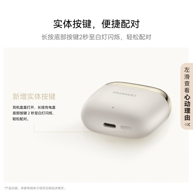 华为/HUAWEI FreeBuds SE 3 流光金 无线蓝牙耳机 超长续航42小时 快速充电 适用苹果安卓华为手机