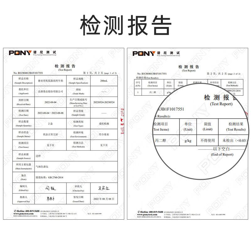 德亚有机低脂高钙牛奶 200ml*10(礼盒)
