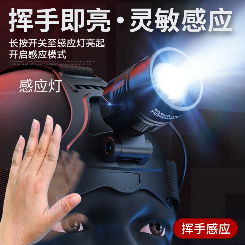 神火头灯强光超长续航锂电夜钓野外生存超亮赶海防水感应头戴式钓鱼灯