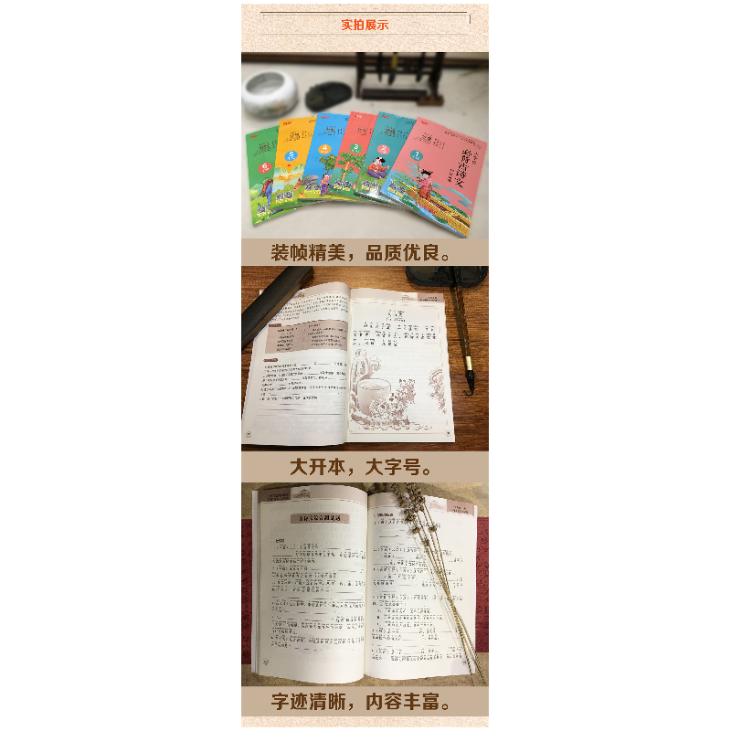 醉染图书小学生必背古诗文同步讲练 3年级9787568065047高清大图