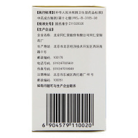 北京同仁堂乌鸡白凤丸36克