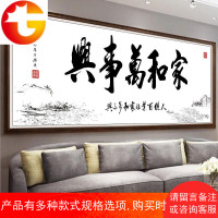 十字绣线绣客厅家和万事兴简单绣大气简约现代家用风景画