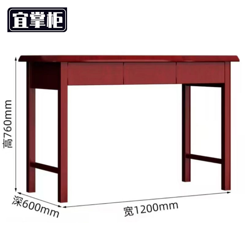 宜掌柜 学习桌 1.2米三抽 张高清大图