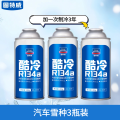 固特威汽车空调制冷剂超级冷媒r134a 雪种3瓶装（推荐首选）