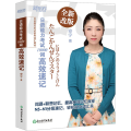 日语能力考试10000词高效速记 安宁 著