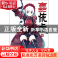 嘉依卡:4