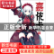 正版 嘉依卡:4 榊一郎 云南美术出版社 9787548918844 书籍