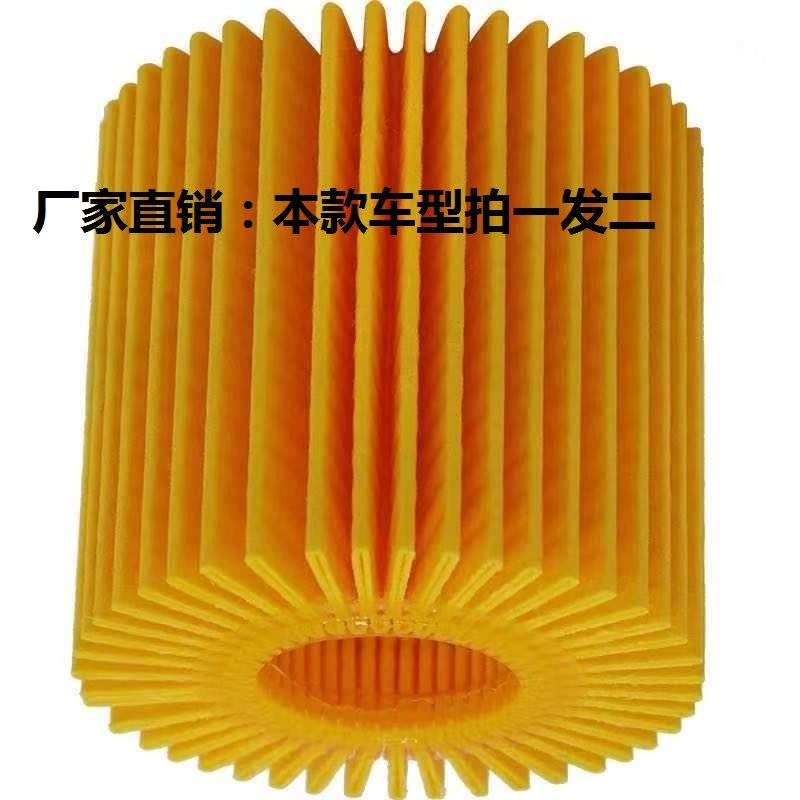昊之鹰 机油滤清器/机油格/机油滤芯适用丰田皇冠2.0T/凯美瑞2.0L2.5L/普拉多 亚洲龙3.5L/威尔法/要核对图片