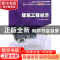 正版 建筑工程经济 赵小娥,胡六星主编 北京大学出版社 97873012