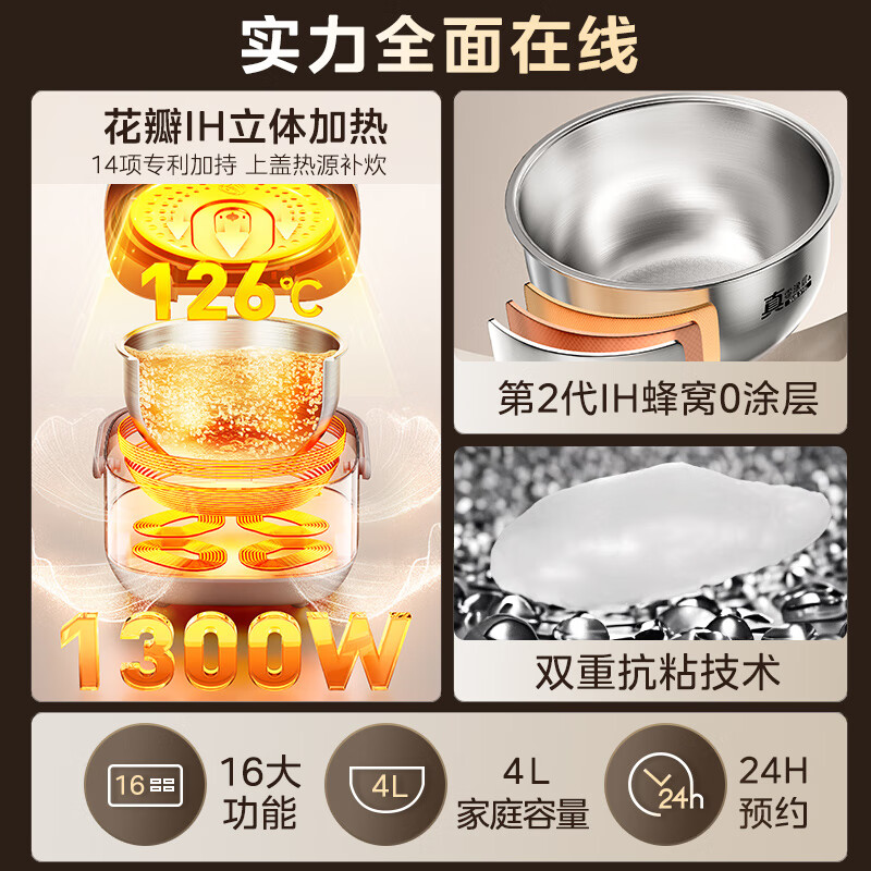 美的(Midea) MB-CFB4077S 电饭煲 4L 大容量 全域0涂层 IH无涂层 316L母婴级不锈钢内胆高清大图