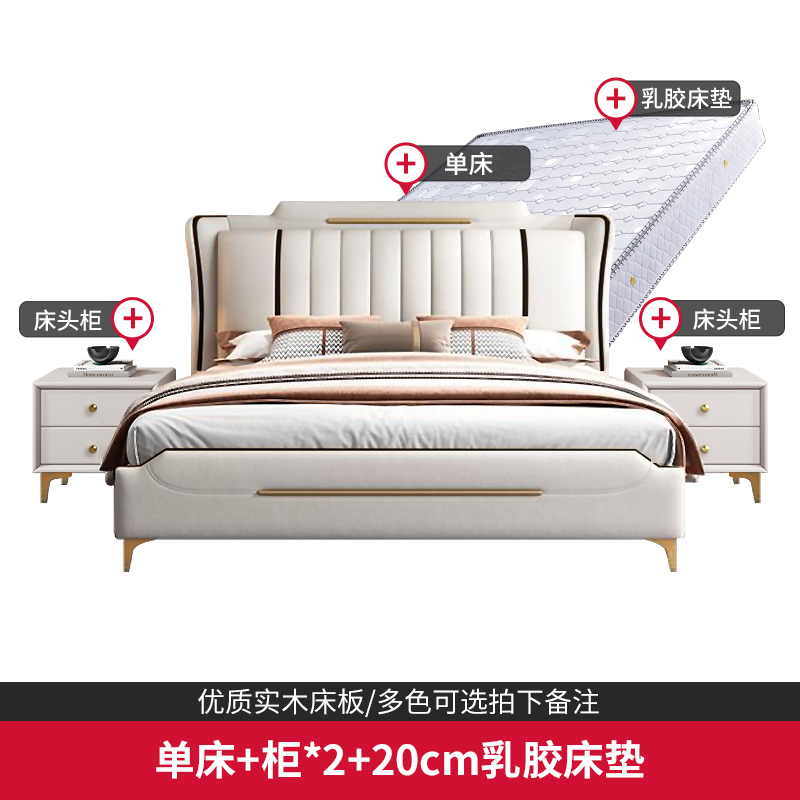欧梵森 床 北欧轻奢双人床皮床1.8米家用储物主卧床实木床1.5m现代简约欧式大床意式极简皮艺床软包卧室家具婚床 单床+柜2+20cm乳胶床垫【多色可选拍下备注颜色】 1.8米*2米框架结构