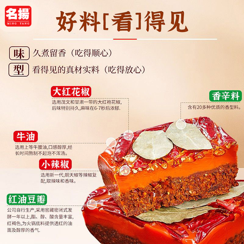 名扬500g手工全型火锅底料(牛油特辣)有清真*1袋高清大图