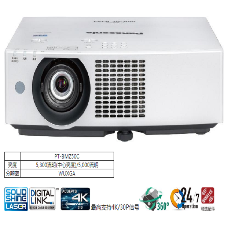松下投影仪PT-BMZ50C(激光全高清工程机5300流明1920*1200 3000000:1 支持4K 不含镜头)