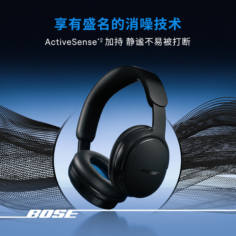Bose QC消噪耳机 II 无线蓝牙头戴式降噪耳机沉浸式音频沁凉薄荷高清大图