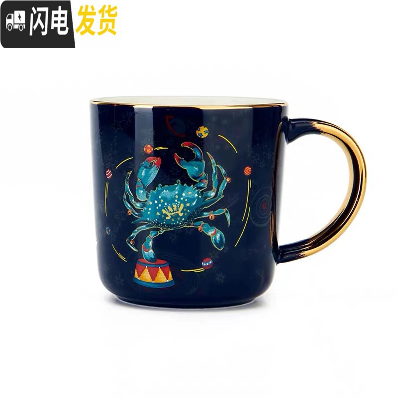 三维工匠[薇娅推荐]木否星座马克杯轻奢创意陶瓷咖啡杯情侣水杯新年 狮子座(1个装)咖啡器具