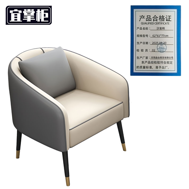 宜掌柜 沙发 椅 62*61*77cm把高清大图