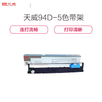 【精选】天威（PrintRite）94D-5 适用于得实 DS200 7830