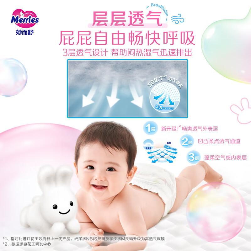 日本进口花王(Merries)妙而舒经典款纸尿裤大号L54片(9-14kg)新生儿出生婴儿男女宝宝纸尿裤尿不湿