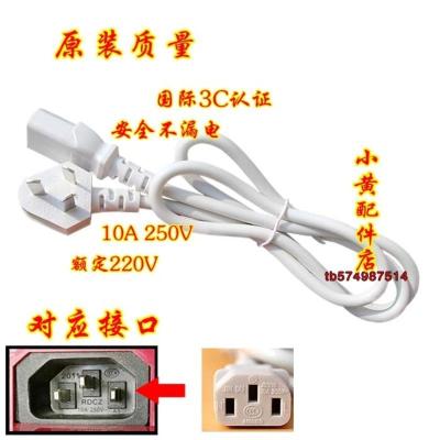 荣事达电热饭盒三孔插电源线 RFH12C RFH30K学生上班族蒸煮便当