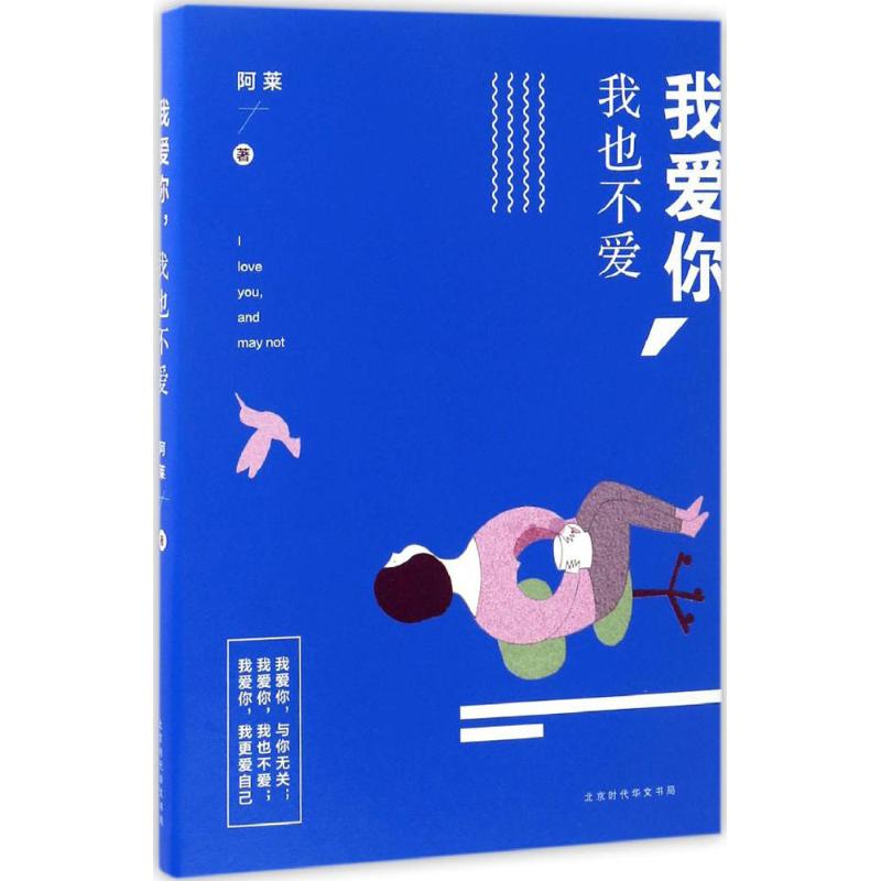 我爱你,我也不爱高清大图