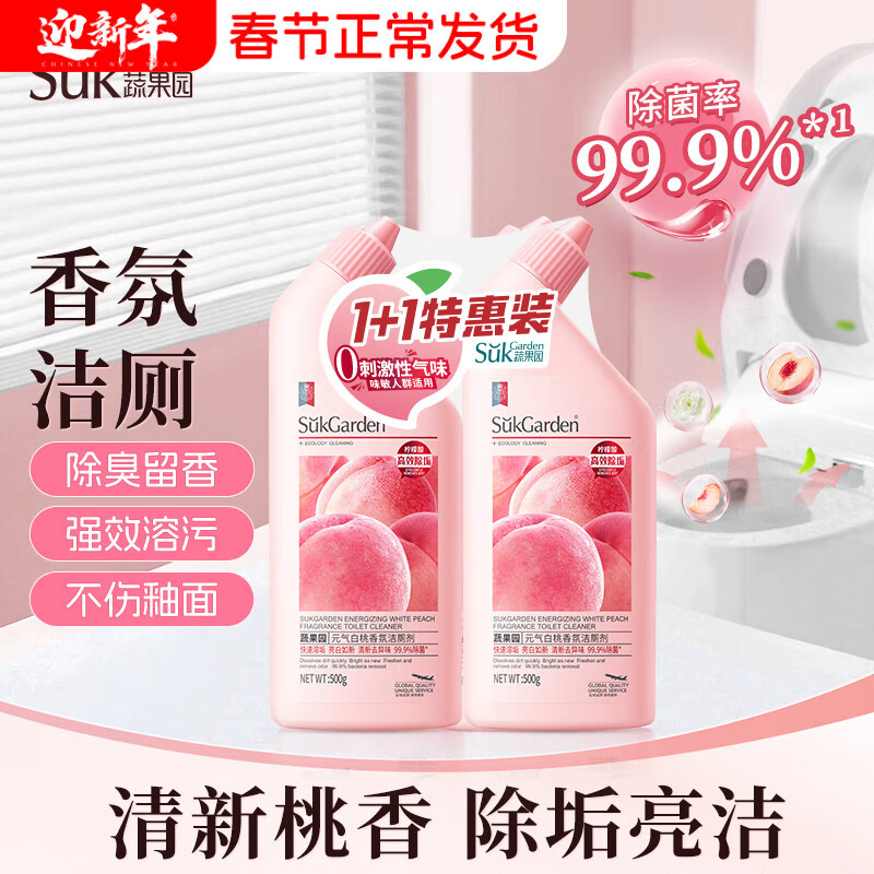 SuKGarden蔬果园元气白桃香氛洁厕剂(1+1特惠装) 500g*2