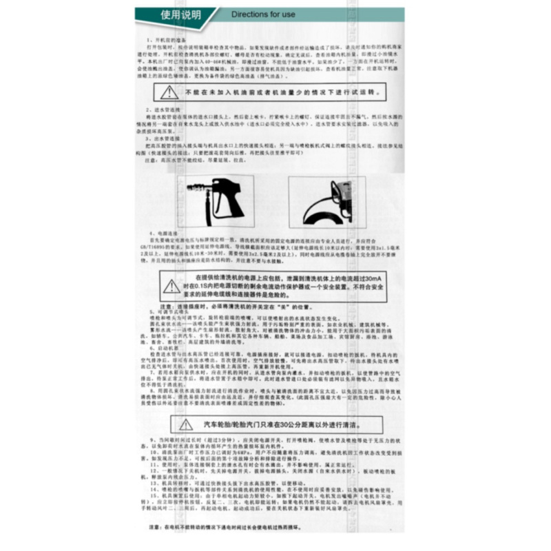 高压冷水洗车机