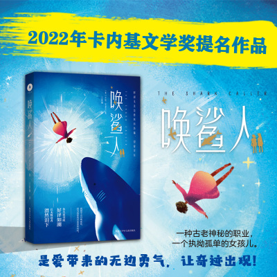 卡内基文学奖提名书套装(纸崩+唤鲨人) (英)丽莎·威廉森,(英)齐拉·贝瑟尔 著 文学 文轩网