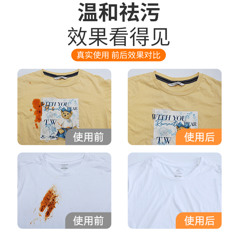 去油渍衣服油迹神器除油王衣物强力洗白顽固污渍老清洁剂去油王