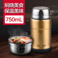 富光(FUGUANG)焖烧罐PDZ1001-750 750ml不锈钢焖烧壶焖烧杯保温桶创意男女士真空学生保温饭盒