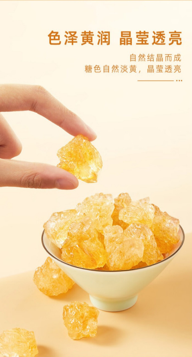 伊佳尚品 黄冰糖 500g/袋高清大图