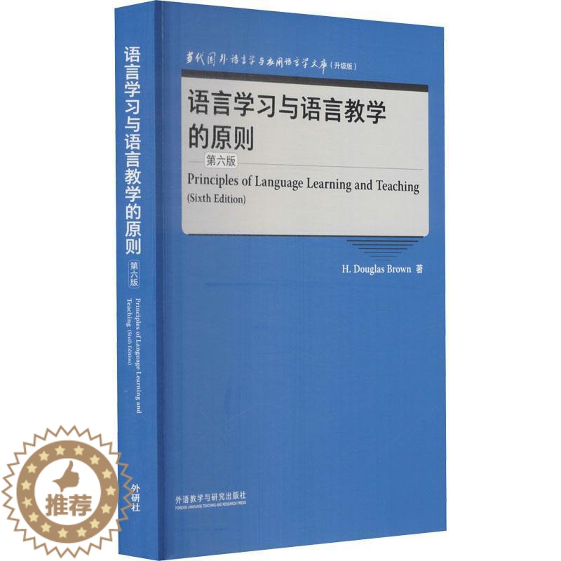 [醉染正版]语言学习与语言教学的原则书外语教学教学研究英文普通大众社会科学书籍高清大图