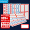 NVV 标签贴纸 大号928枚48*28mm不干胶贴纸 便利贴 BQ-512902红色