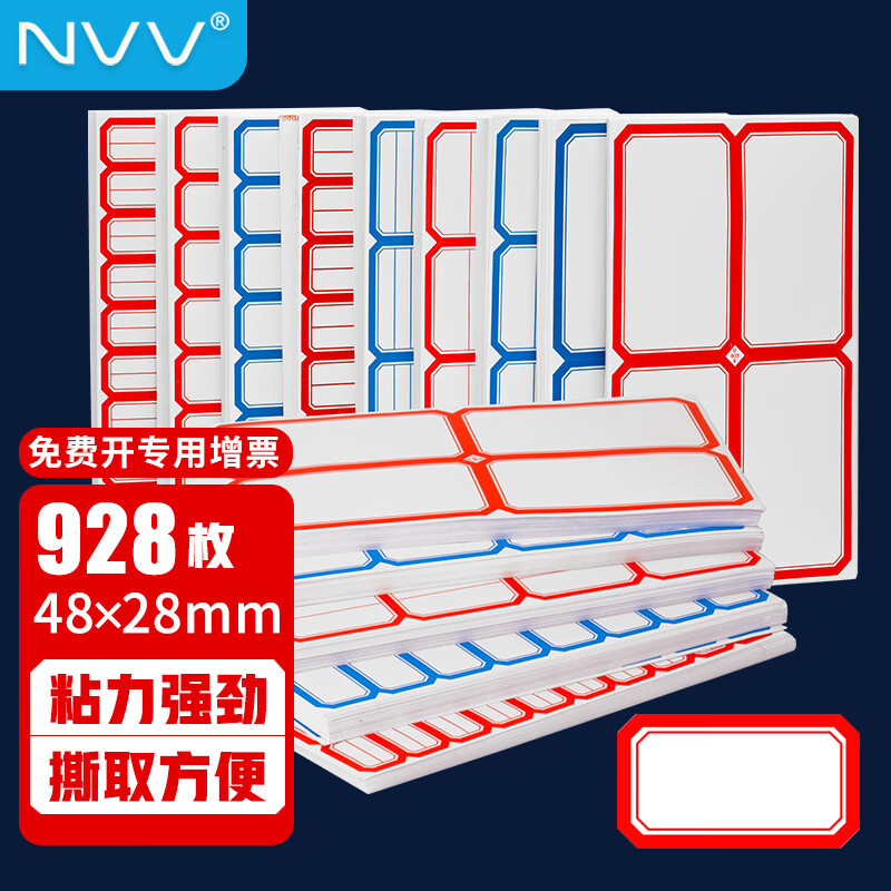 NVV 标签贴纸 大号928枚48*28mm不干胶贴纸 便利贴 BQ-512902红色