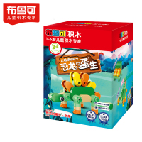 布鲁可大颗粒儿童益智拼插积木恐龙蛋生剑龙百变布鲁克拼装玩具男女孩21012