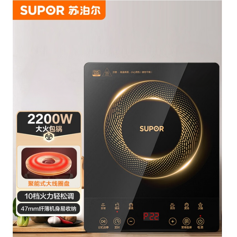 苏泊尔(SUPOR)电磁炉 C22-IJ59E(单位:台)