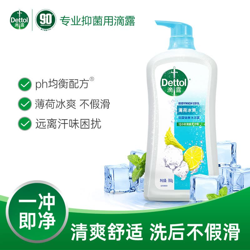 滴露沐浴露薄荷冰爽950g图片