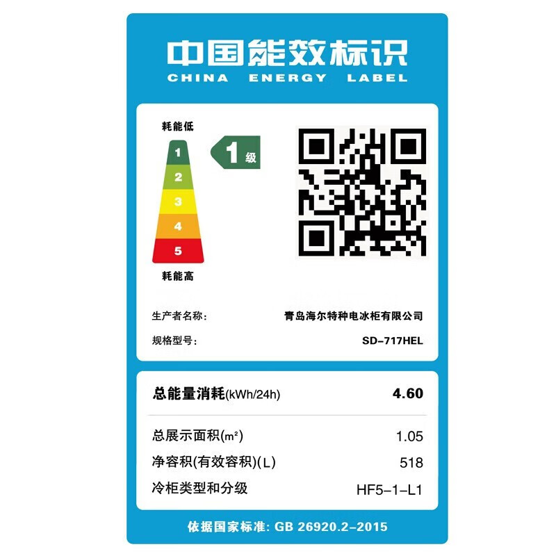 海尔(Haier)展示柜商用冰柜 全冷冻超市便利店雪糕速冻柜 电子温控卧式弧面玻璃门雪柜 717升弧面玻璃门717HEL高清大图