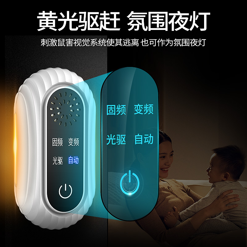 超声波大功率驱鼠器家用电子猫扑捉抓防老鼠驱赶灭鼠神器[918标准版][白色]高清大图