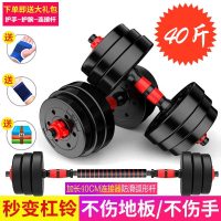 可调节哑铃男士10kg20kg30公斤减肥运动健身器材家用腹肌锻炼杠铃 总重40斤【20斤*2】买一赠四 环保哑