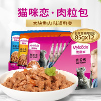 麦富迪猫湿粮 肉粒包猫咪恋营养增肥发腮牛肉金枪鱼海洋成幼猫罐头猫条猫零食 金枪鱼85g*12 包