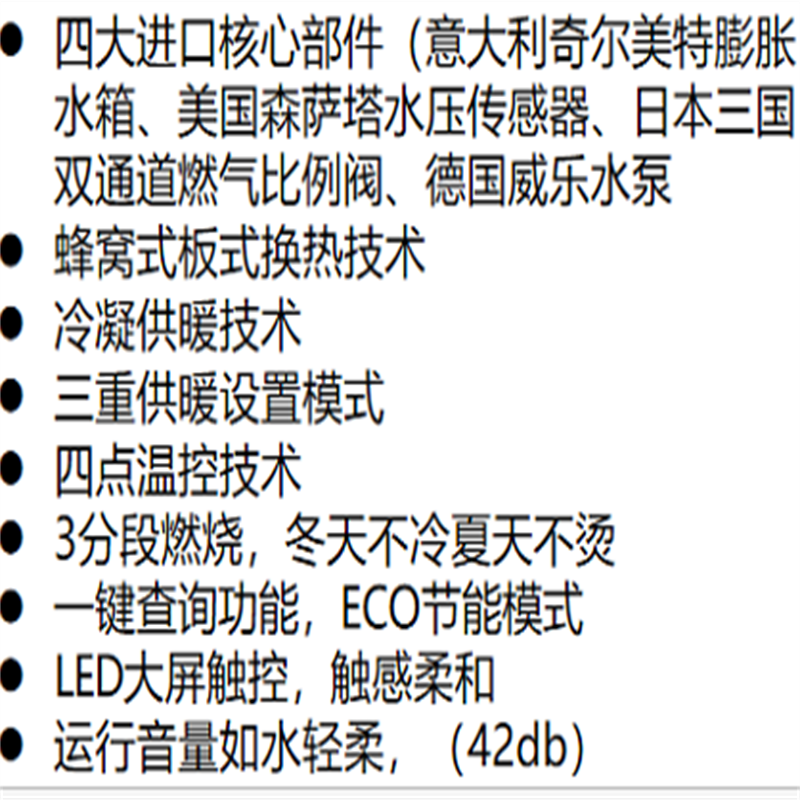 万家乐燃气采暖炉L1PB26-24D6