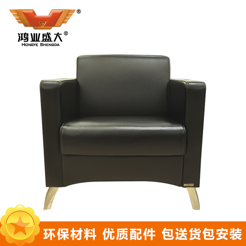 鸿业盛大FS-S036皮艺沙发办公沙发接待会客沙发办公室家具沙发办公单人位沙发西皮