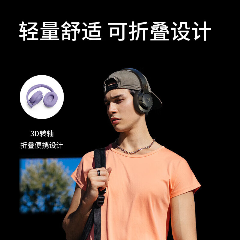 JBL TUNE 720BT 头戴式 无线耳机 纯正低频音效 蓝牙5.3 免提通话 音乐游戏网课超长续航 青黛紫高清大图