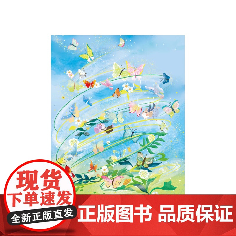 怕怕鼠帕帕 陈伯吹新儿童文学桂冠书系任超祎著上海译文出版社友情童话勇气亲情自我成长儿童文学高清大图