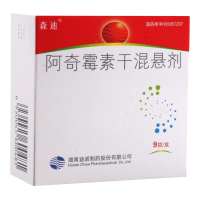 森迪 阿奇霉素干混悬剂 9袋/盒
