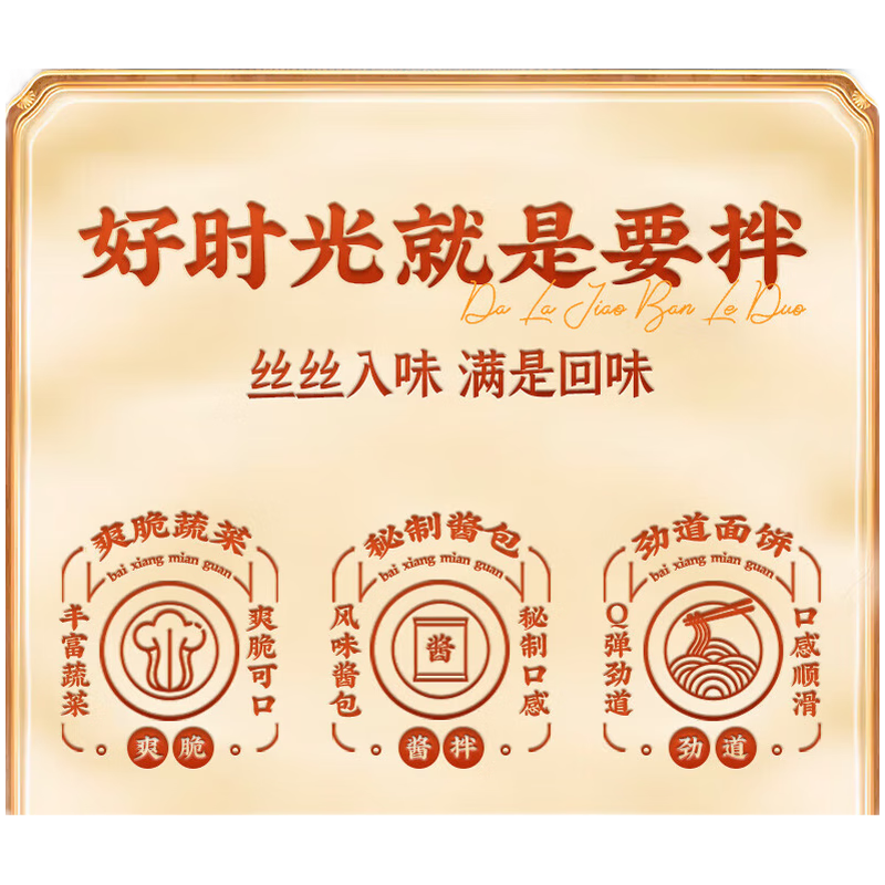 白象拌面119g辣椒炒肉1*12盒/箱高清大图